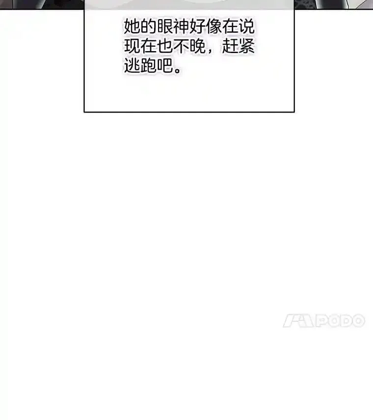 临时保护我方男主免费漫画,41.亲近4图