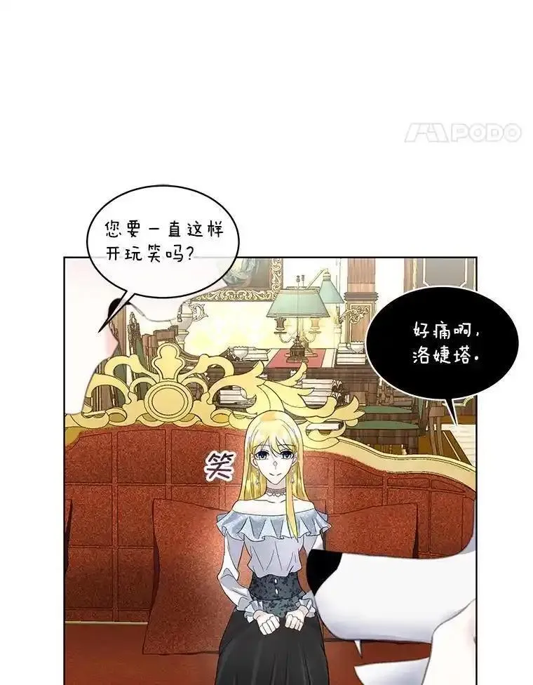 临时保护我方男主免费漫画,41.亲近75图