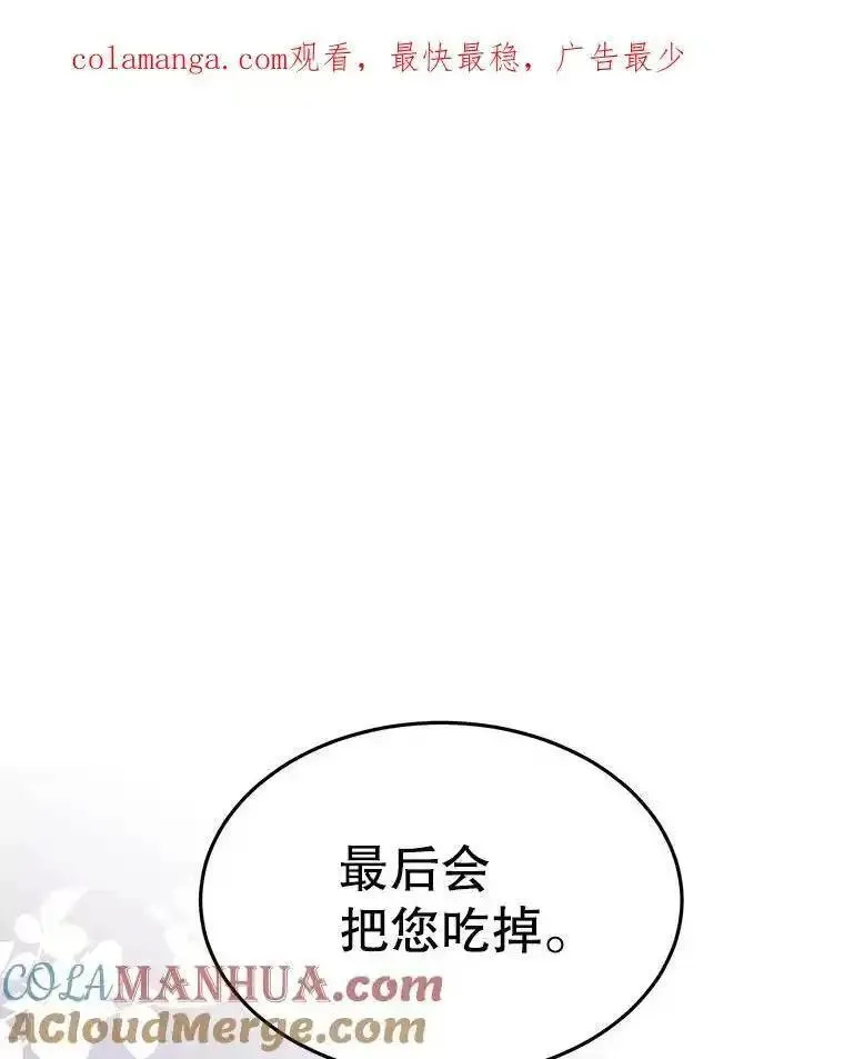 临时保护我方男主免费漫画,41.亲近1图