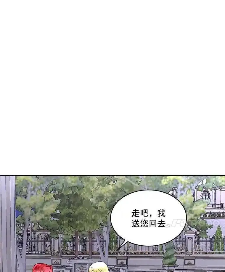 临时保护我方男主漫画,42.魔塔主的礼物111图