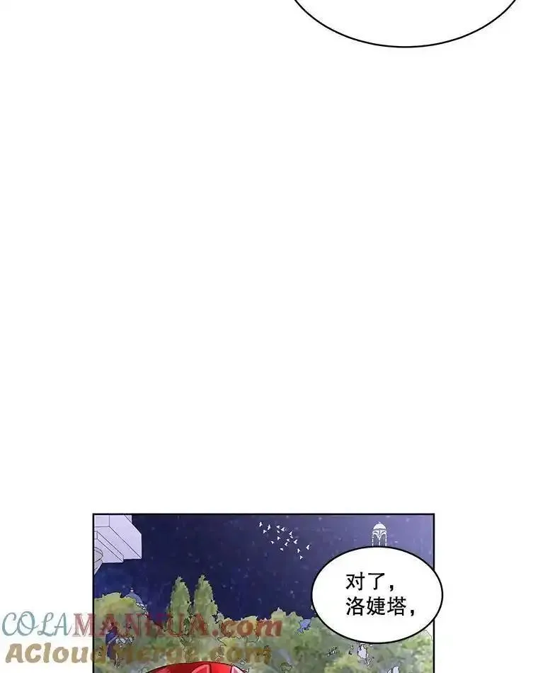 临时保护我方男主漫画,42.魔塔主的礼物105图