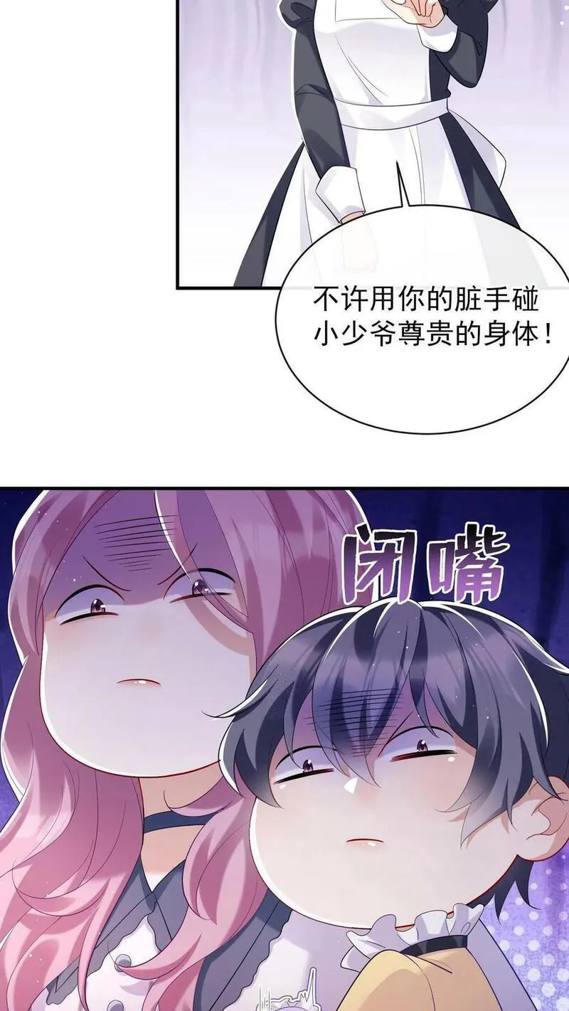 咬定前夫不放松小说名漫画,第1话 难道&hellip;&hellip;我重生了？36图