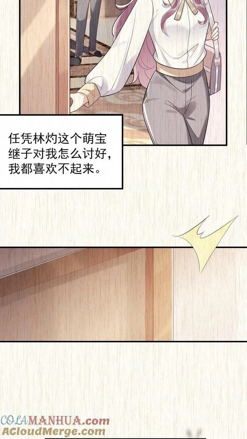 咬定前夫不放松小说名漫画,第1话 难道&hellip;&hellip;我重生了？31图