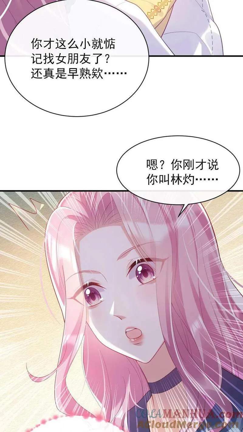 咬定前夫不放松小说名漫画,第1话 难道&hellip;&hellip;我重生了？27图