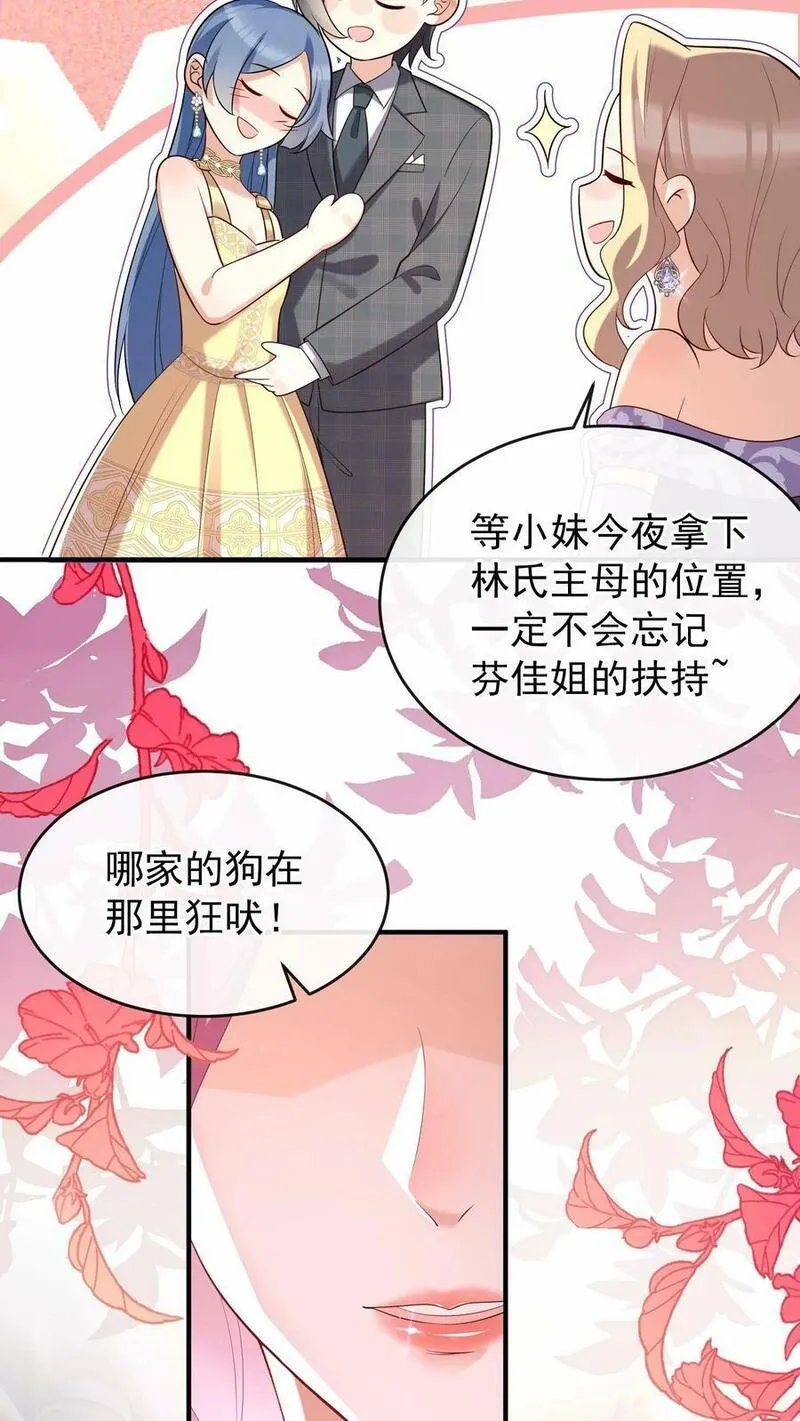 咬定前夫不放松漫画解说漫画,第2话 谁家的狗在狂吠？22图