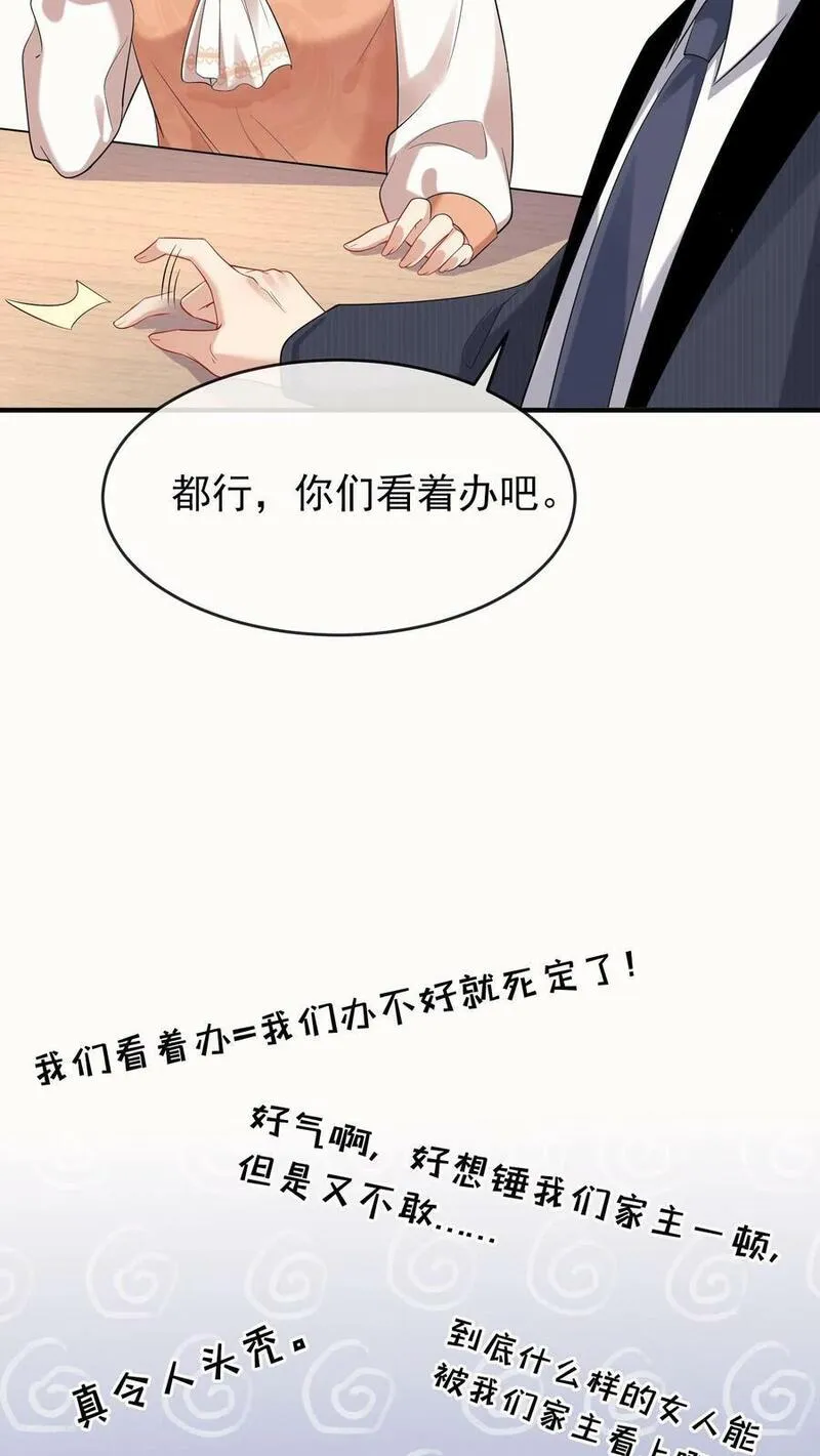 咬定前夫不放松漫画解说漫画,第2话 谁家的狗在狂吠？10图