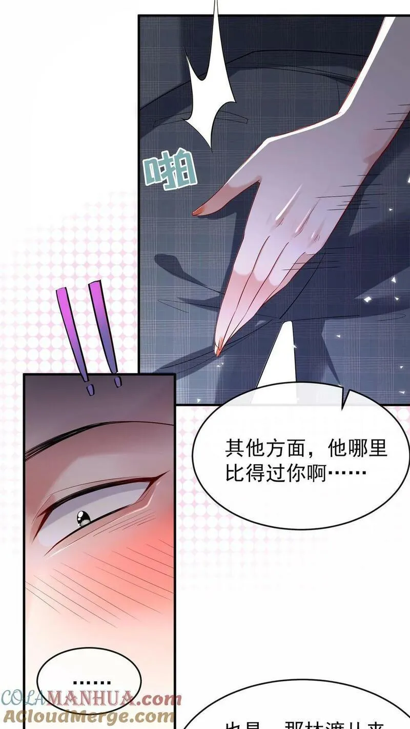 咬定前夫不放松漫画解说漫画,第2话 谁家的狗在狂吠？17图