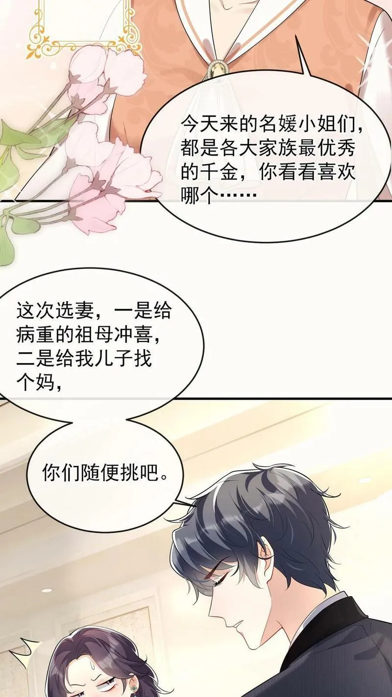 咬定前夫不放松动漫大结局漫画,第2话 谁家的狗在狂吠？4图