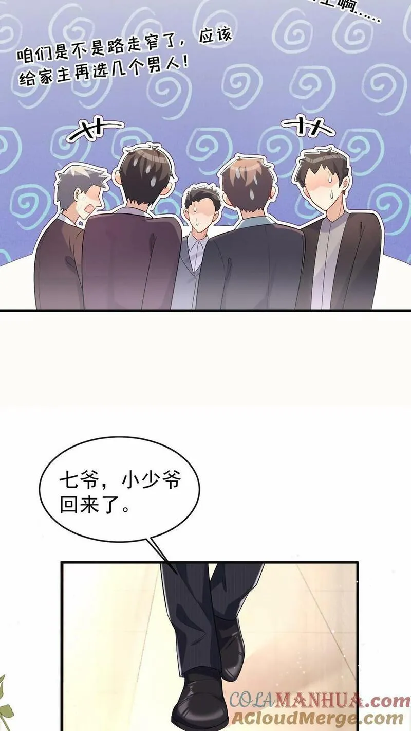 咬定前夫不放松漫画解说漫画,第2话 谁家的狗在狂吠？11图