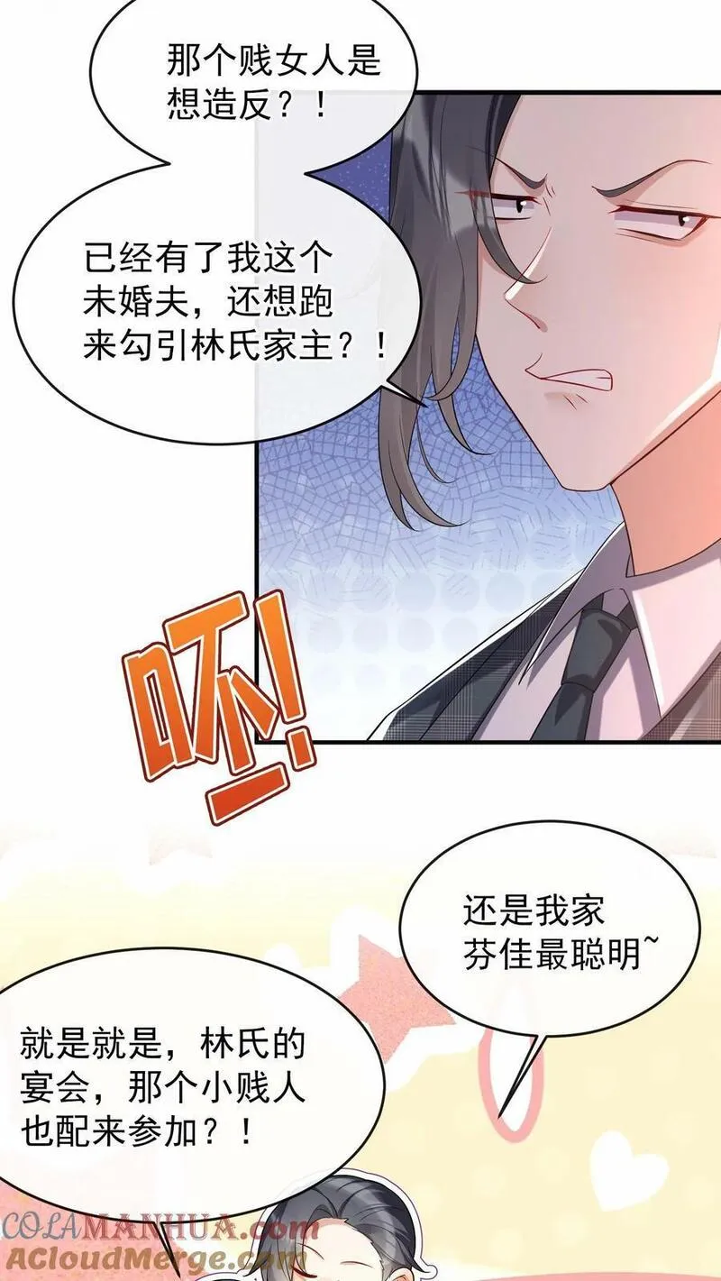 咬定前夫不放松动漫大结局漫画,第2话 谁家的狗在狂吠？21图