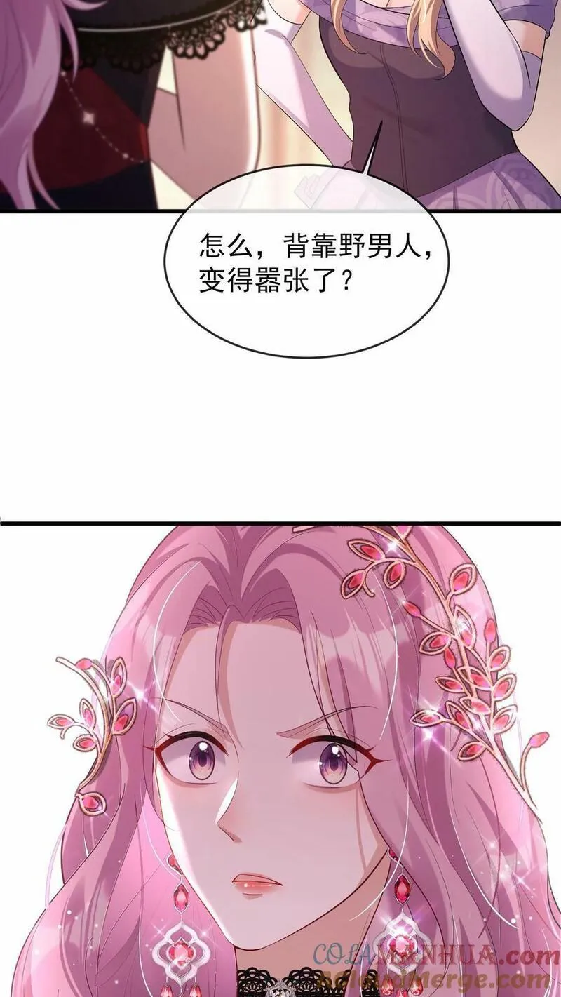 咬定前夫不放松小说名漫画,第3话 我只打人，不打狗7图