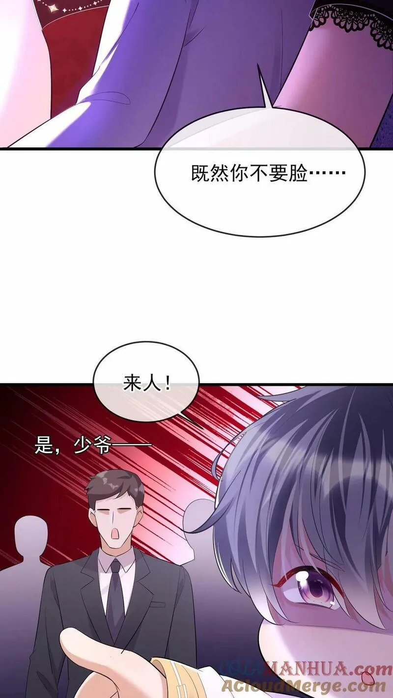 咬定前夫不放松小说名漫画,第3话 我只打人，不打狗9图