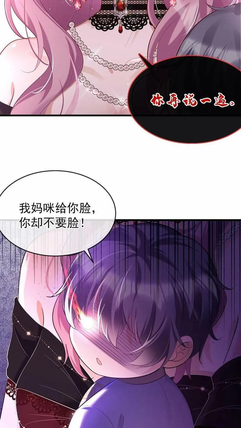 咬定前夫不放松小说名漫画,第3话 我只打人，不打狗8图