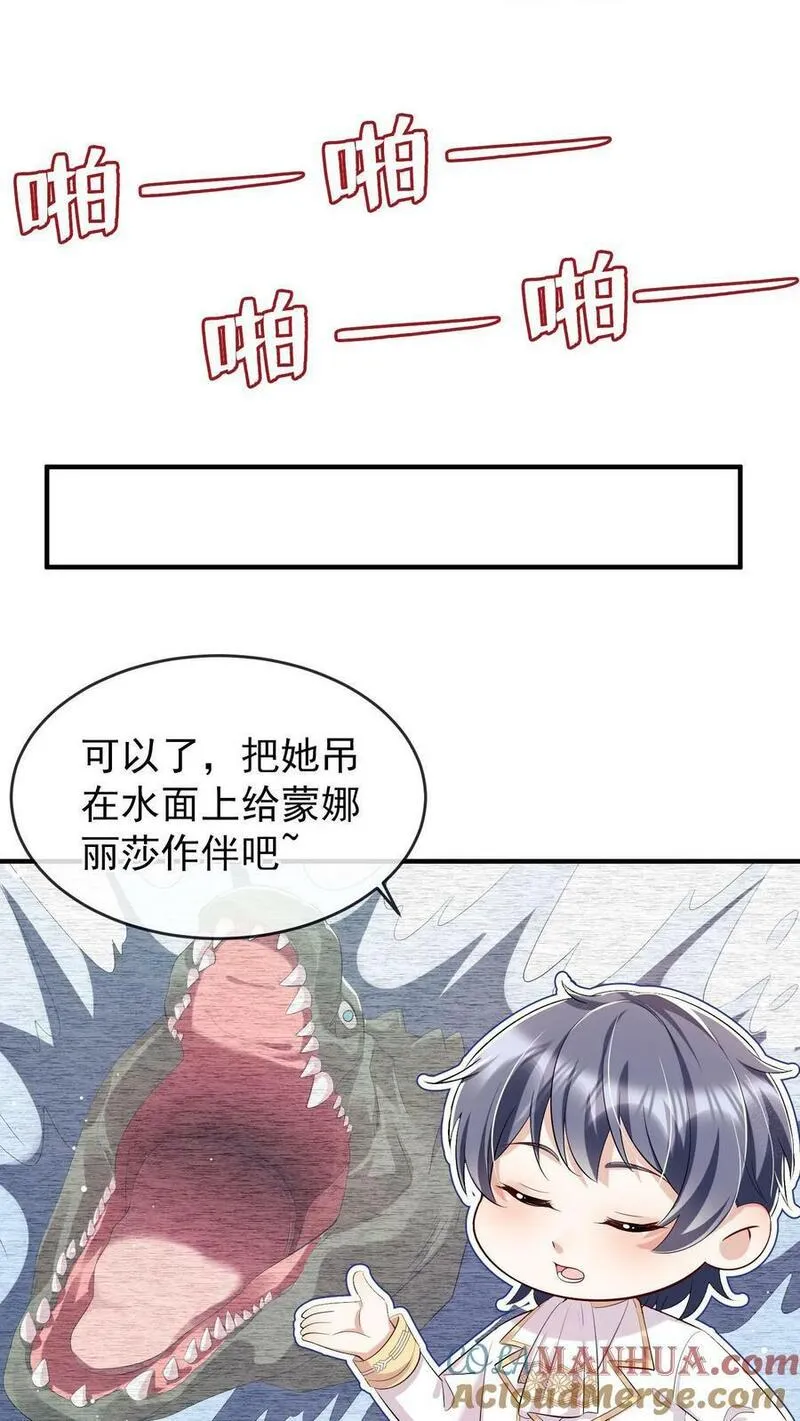 咬定前夫不放松小说名漫画,第3话 我只打人，不打狗19图