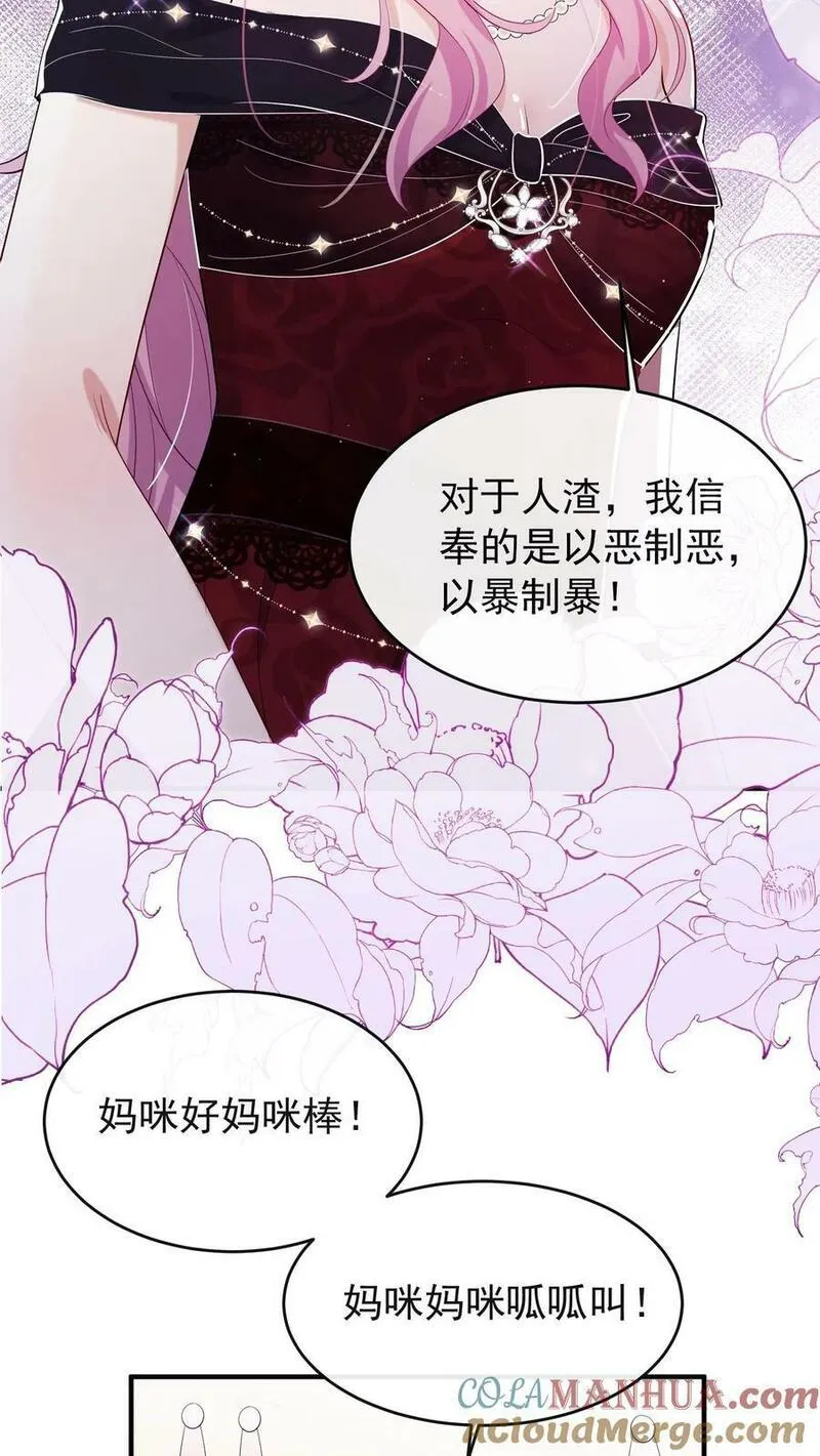 咬定前夫不放松小说名漫画,第4话 我媳妇儿，就她吧19图