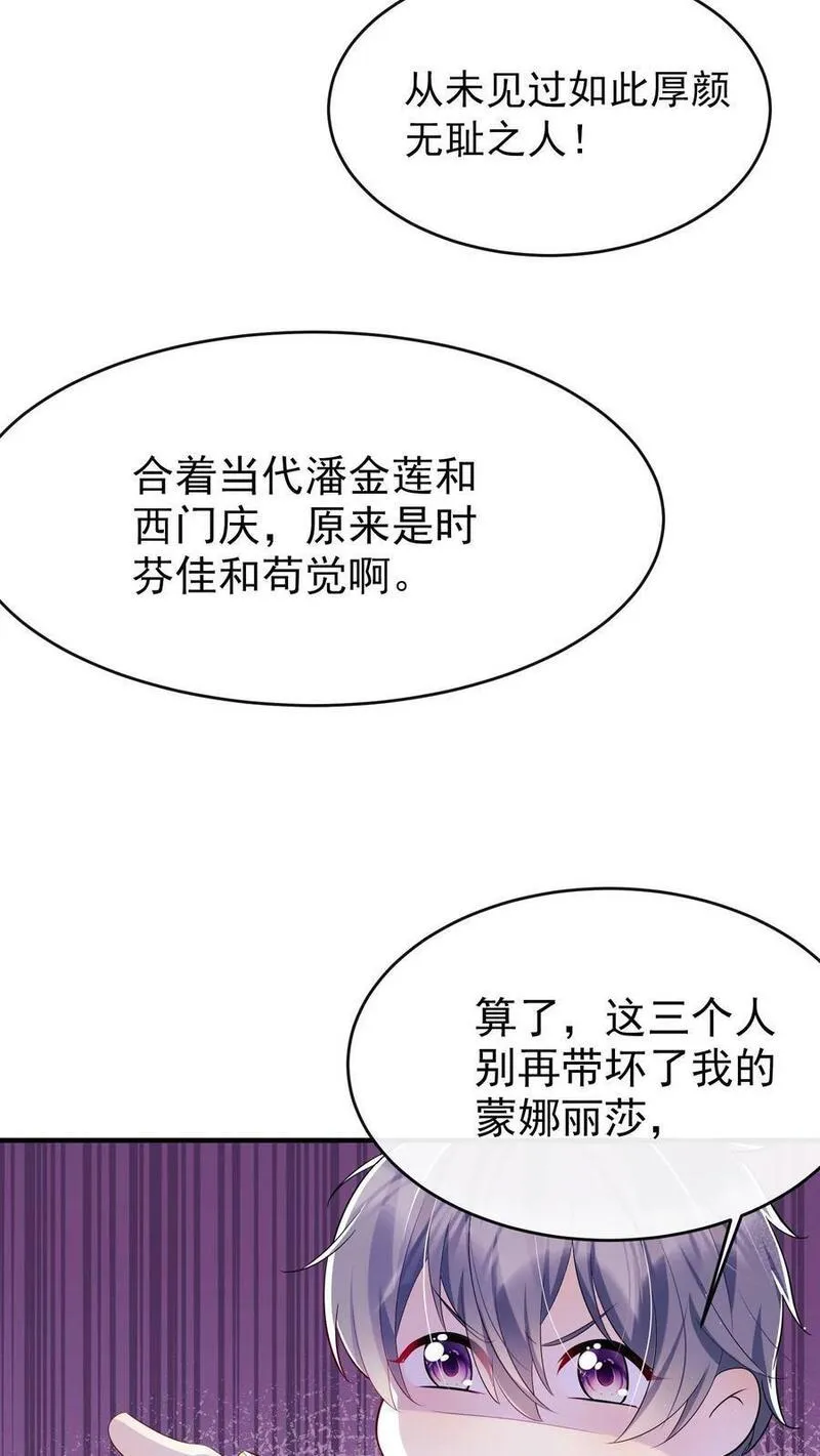 咬定前夫不放松小说名漫画,第4话 我媳妇儿，就她吧12图