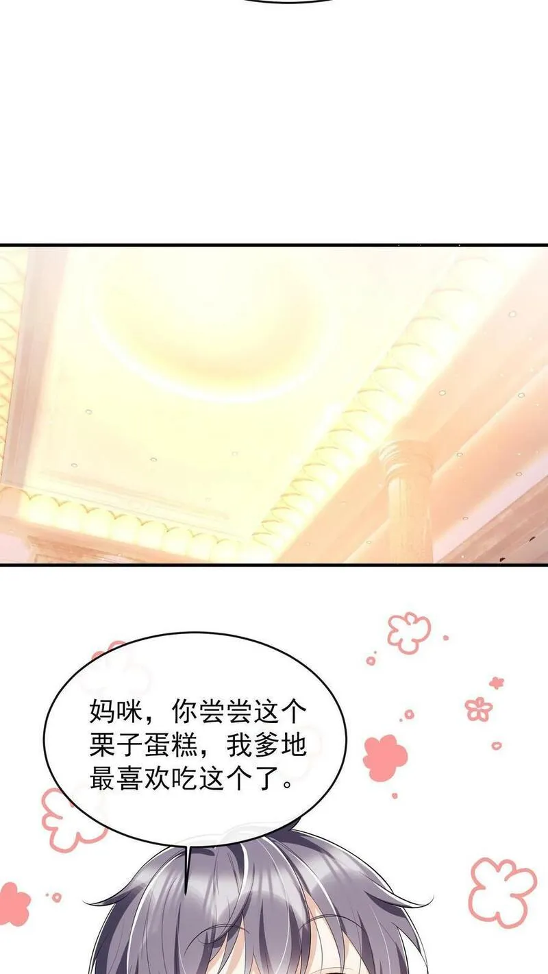 咬定前夫不放松小说名漫画,第4话 我媳妇儿，就她吧24图