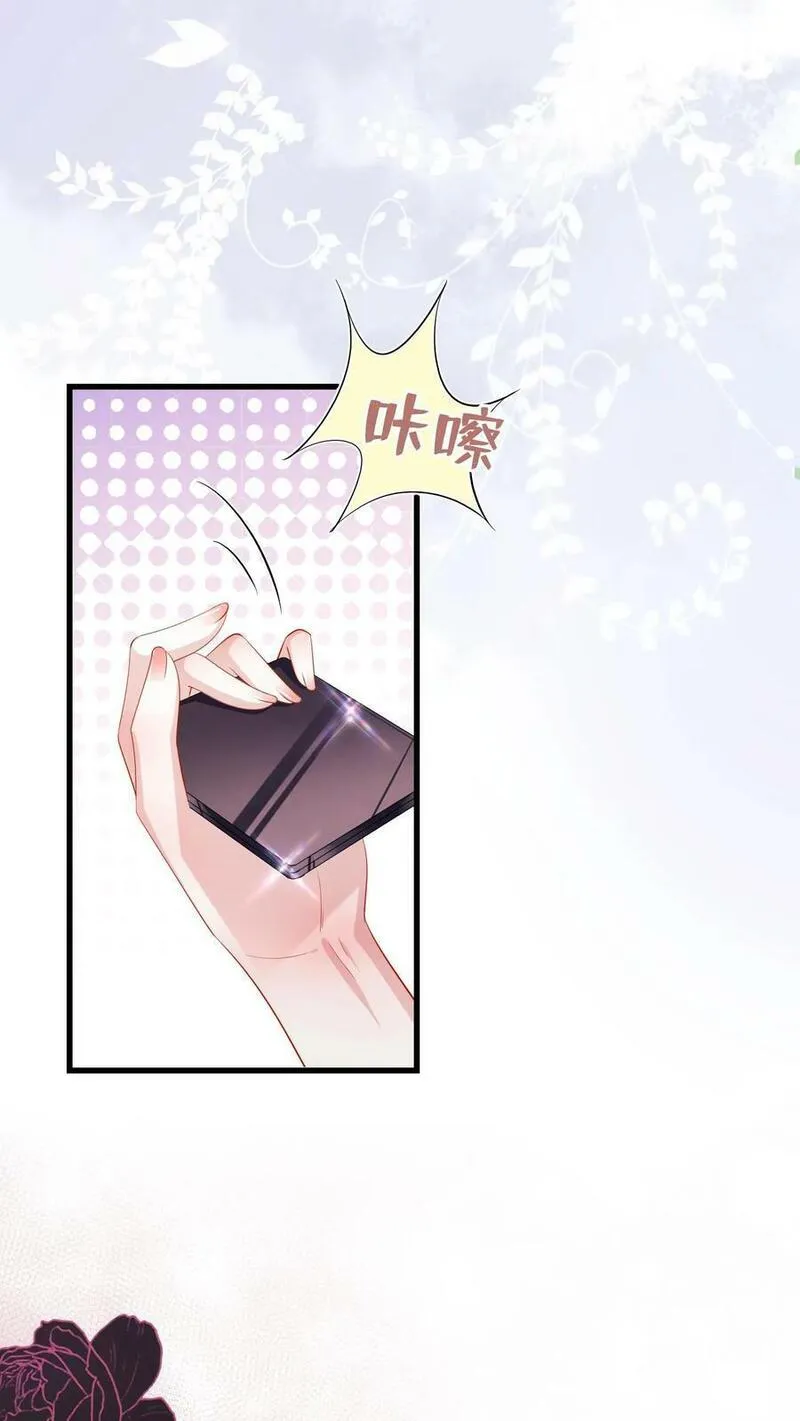 咬定前夫不放松小说名漫画,第6话 我们明天就结婚！36图