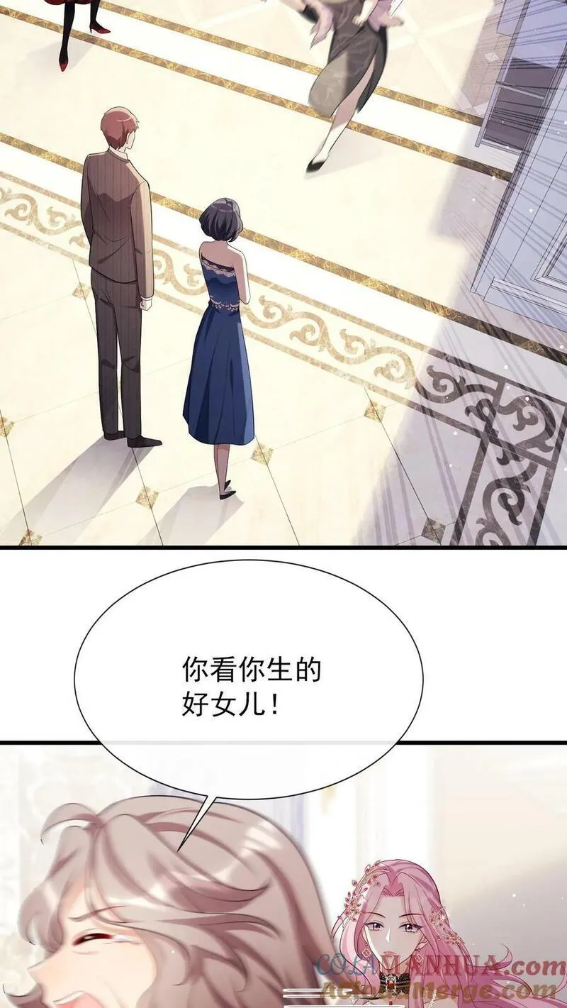 咬定前夫不放松漫画解说漫画,第7话 你连血肉都是臭的29图