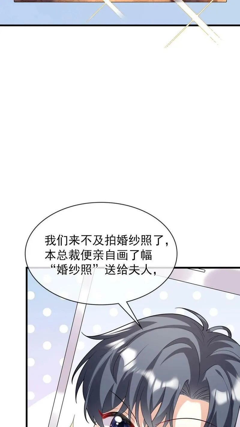 咬定前夫不放松小说名漫画,第10话 这是&hellip;&hellip;冥婚照？6图