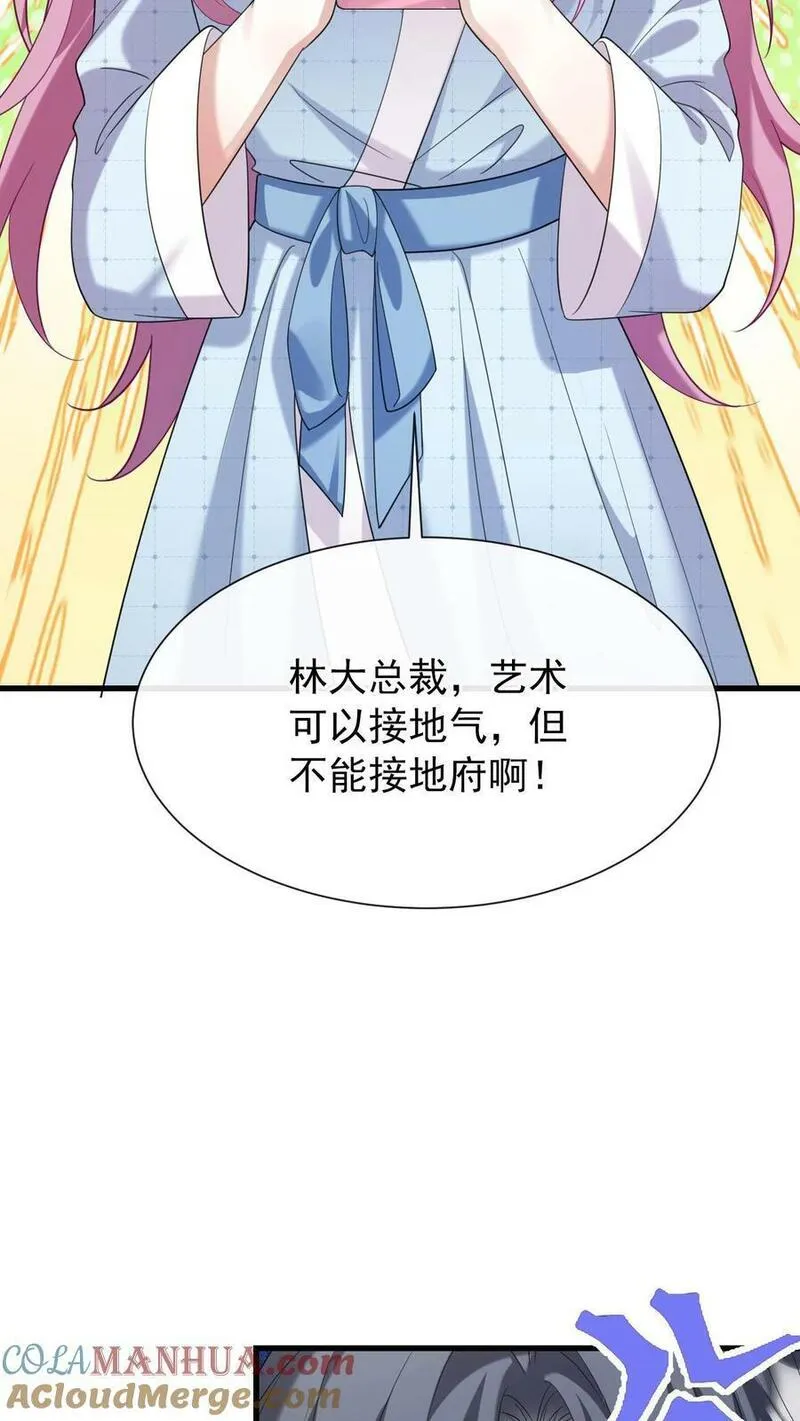 咬定前夫不放松小说名漫画,第10话 这是&hellip;&hellip;冥婚照？13图