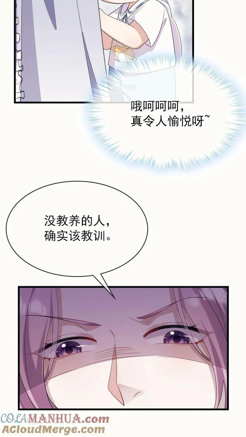 咬定前夫不放松小说名漫画,第12话 妈咪，灼宝痛痛！7图