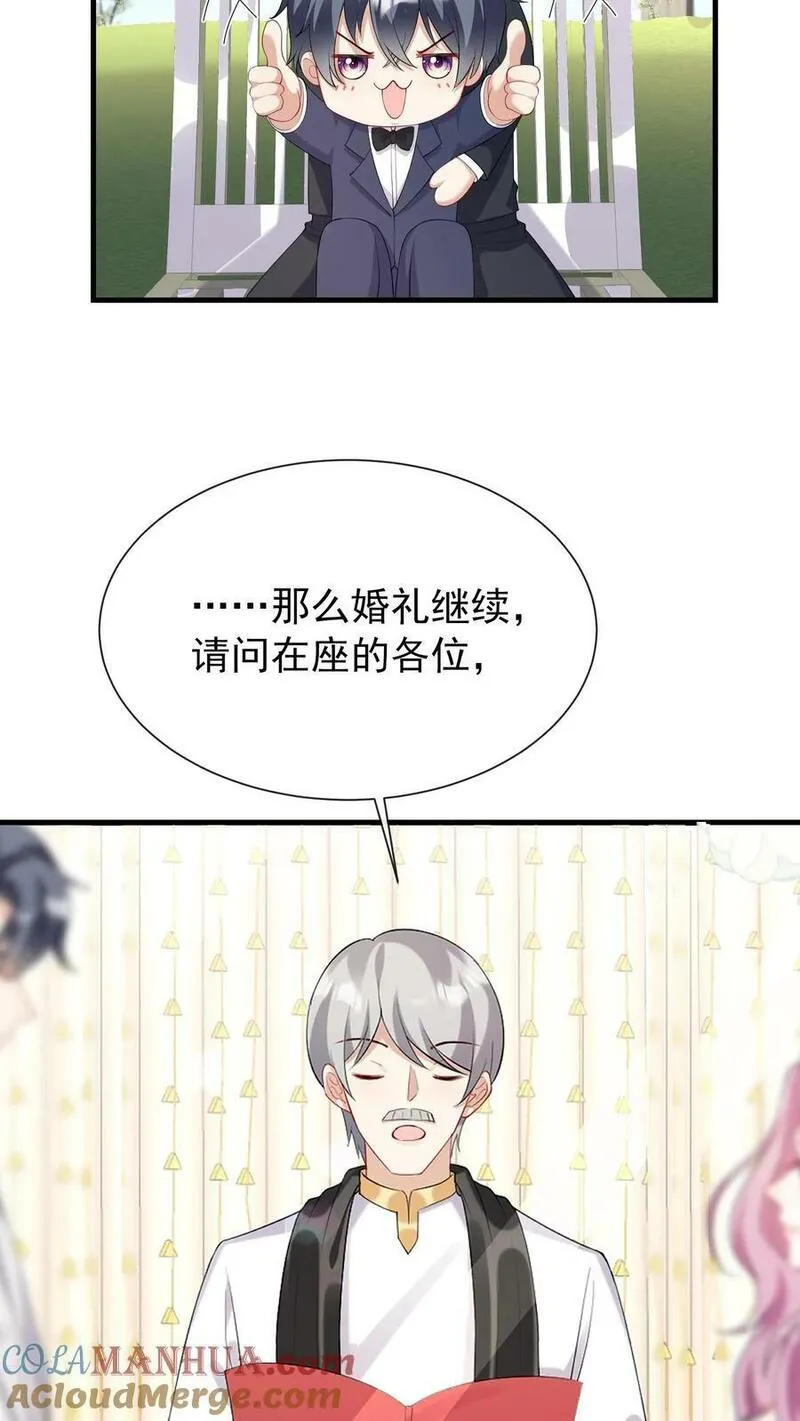 咬定前夫不放松动漫大结局漫画,第16话 林渡&hellip;&hellip;被强了？！7图