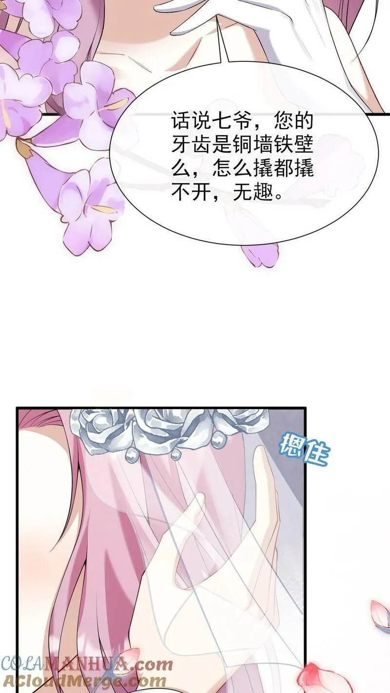 咬定前夫不放松动漫大结局漫画,第16话 林渡&hellip;&hellip;被强了？！29图