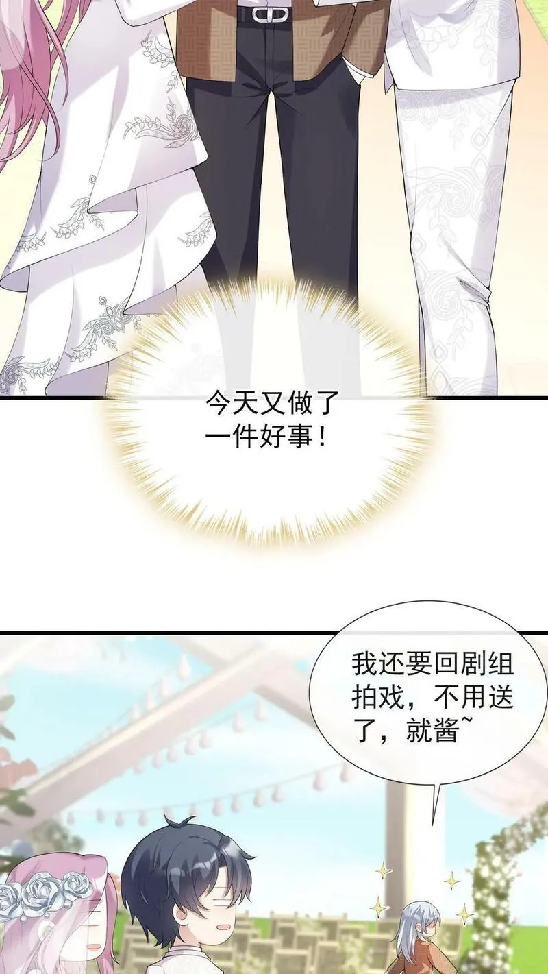 咬定前夫不放松动漫大结局漫画,第16话 林渡&hellip;&hellip;被强了？！2图