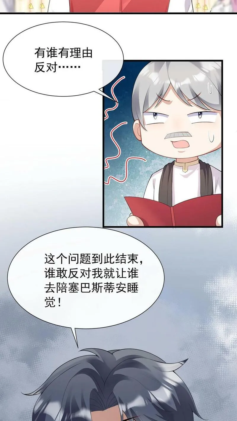 咬定前夫不放松动漫大结局漫画,第16话 林渡&hellip;&hellip;被强了？！8图