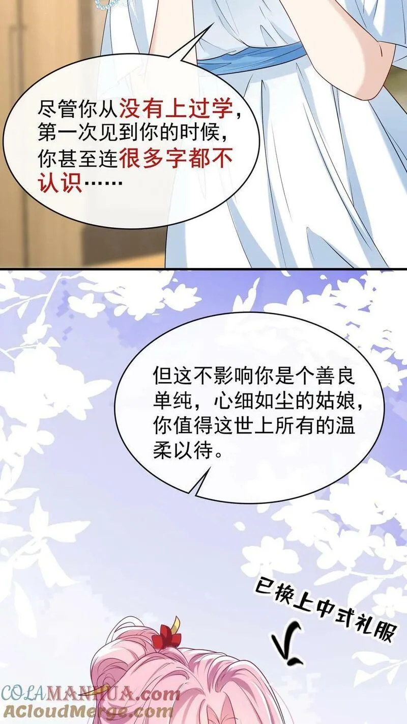 咬定前夫不放松全集免费漫画,第17话 时家二小姐是文盲？29图