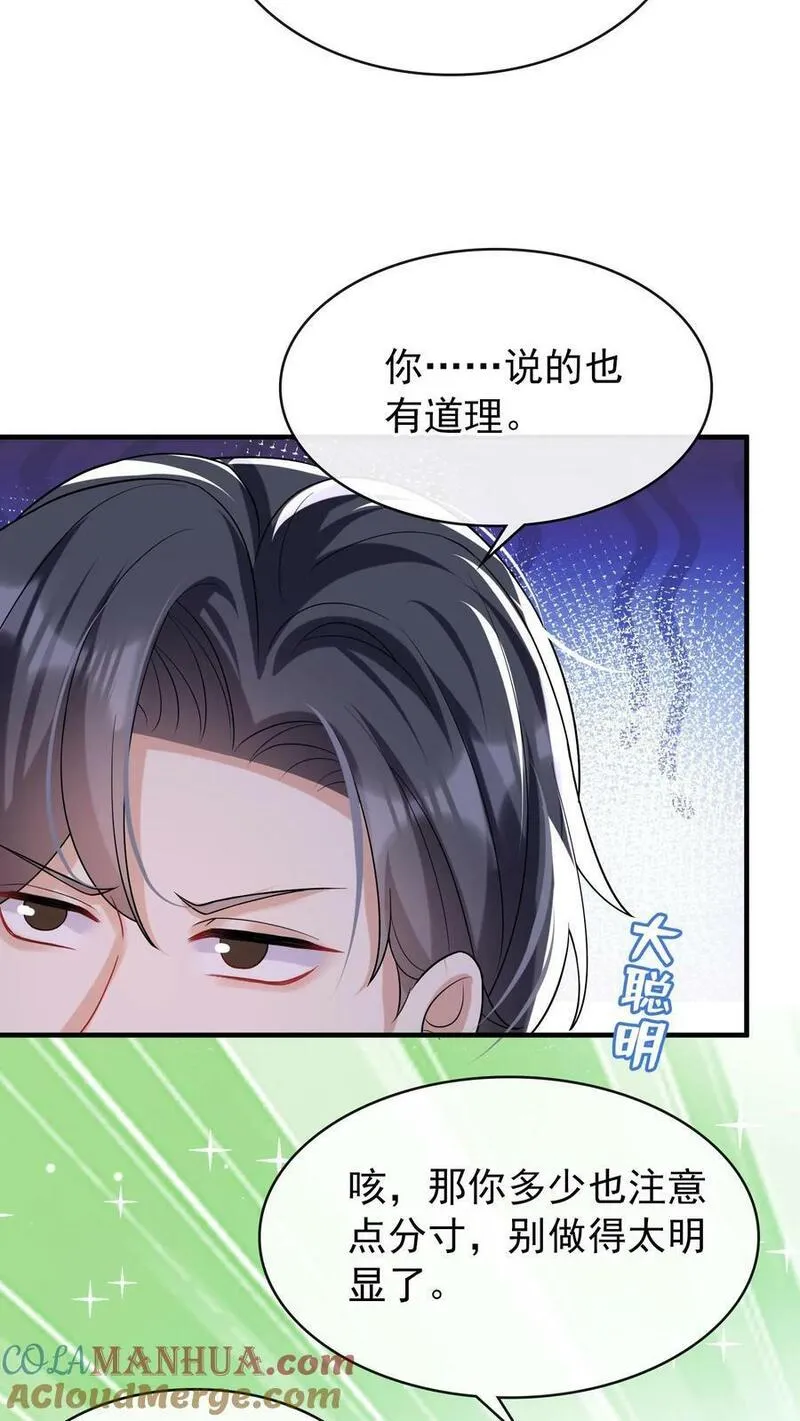 咬定前夫不放松全集免费漫画,第17话 时家二小姐是文盲？19图