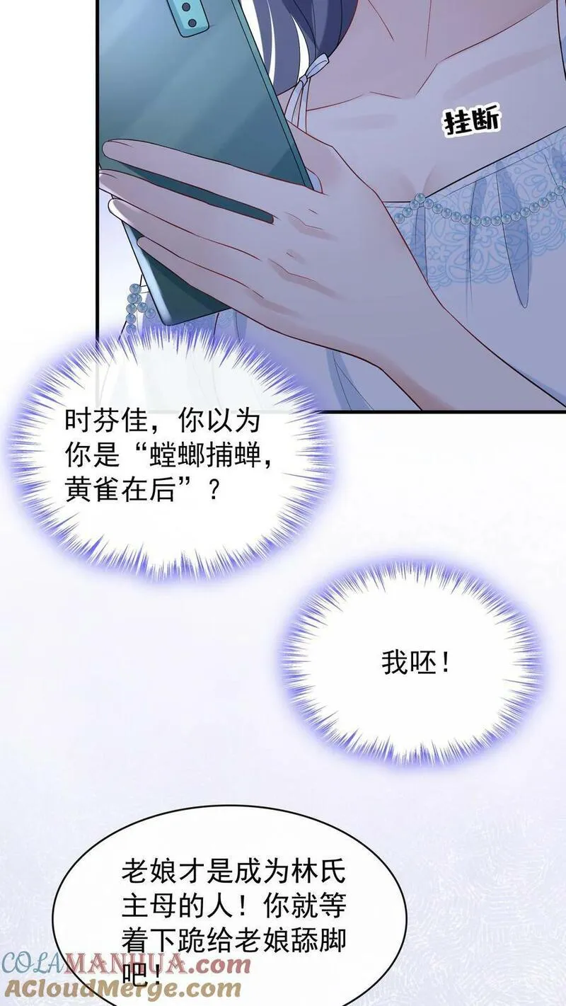 咬定前夫不放松全集免费漫画,第17话 时家二小姐是文盲？25图