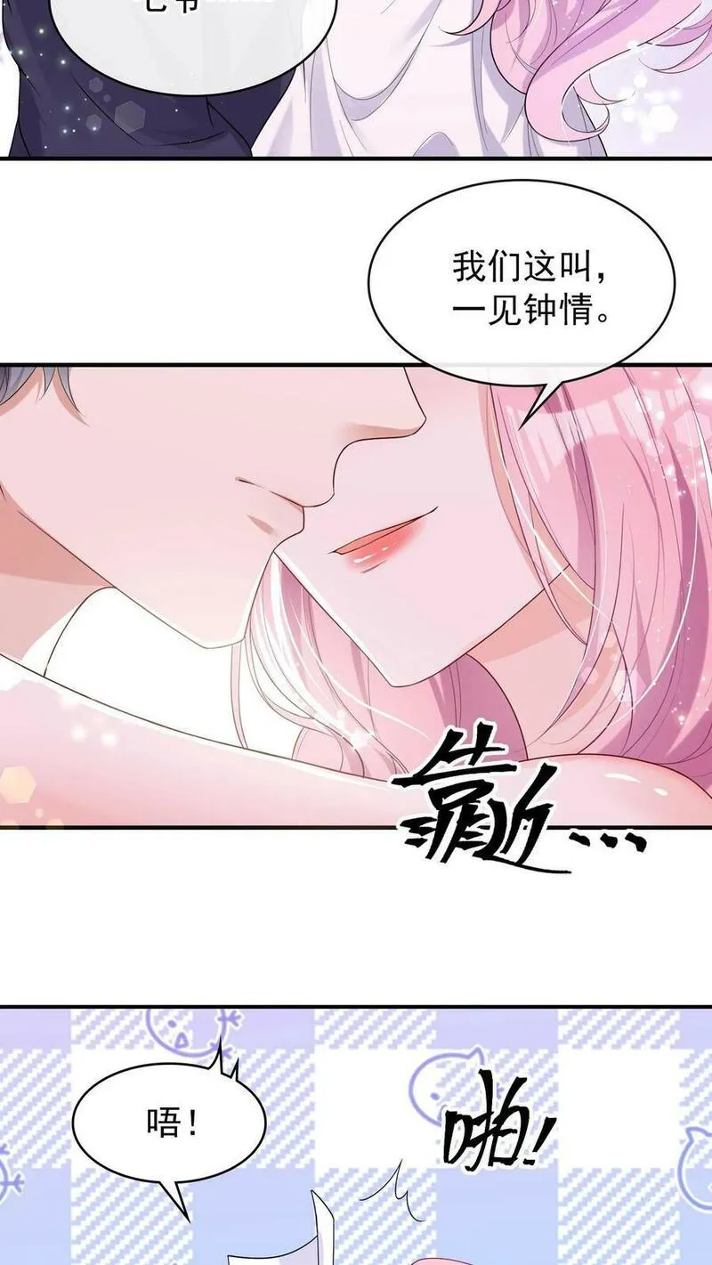 咬定前夫不放松小说名漫画,第20话 难道&hellip;&hellip;你不行？8图