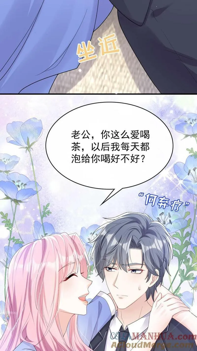 咬定前夫不放松小说名漫画,第24话 以后，请叫我少夫人15图