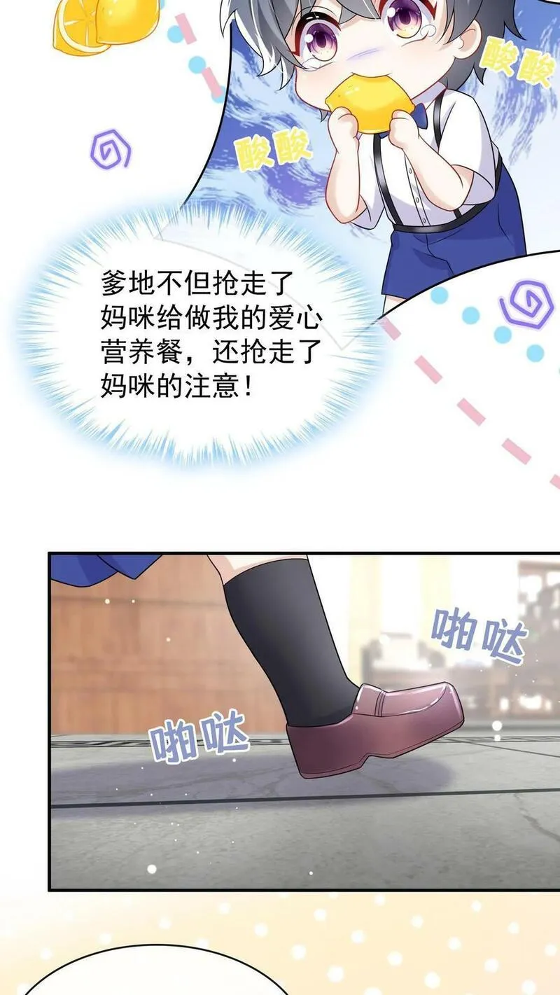 咬定前夫不放松小说名漫画,第27话 我要妈咪喂我4图