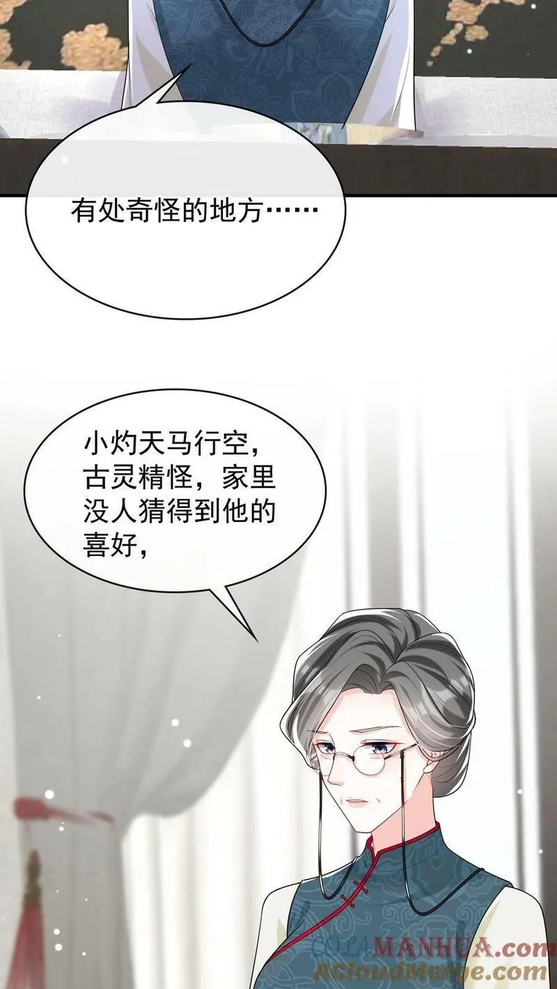 咬定前夫不放松小说阅读漫画,第28话 我这是&hellip;&hellip;在吃醋？25图