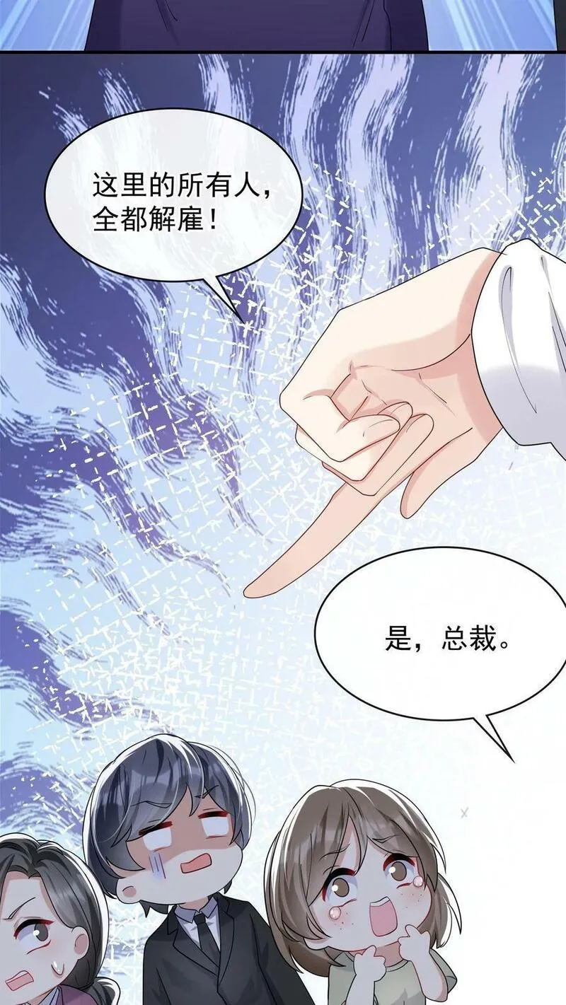 咬定前夫不放松小说名漫画,第31话 我姐只有时惟一一个6图