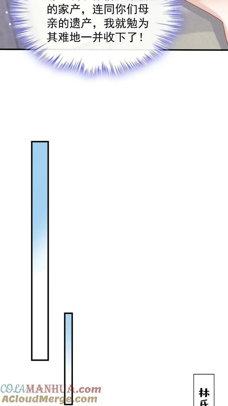 咬定前夫不放松小说名漫画,第31话 我姐只有时惟一一个27图