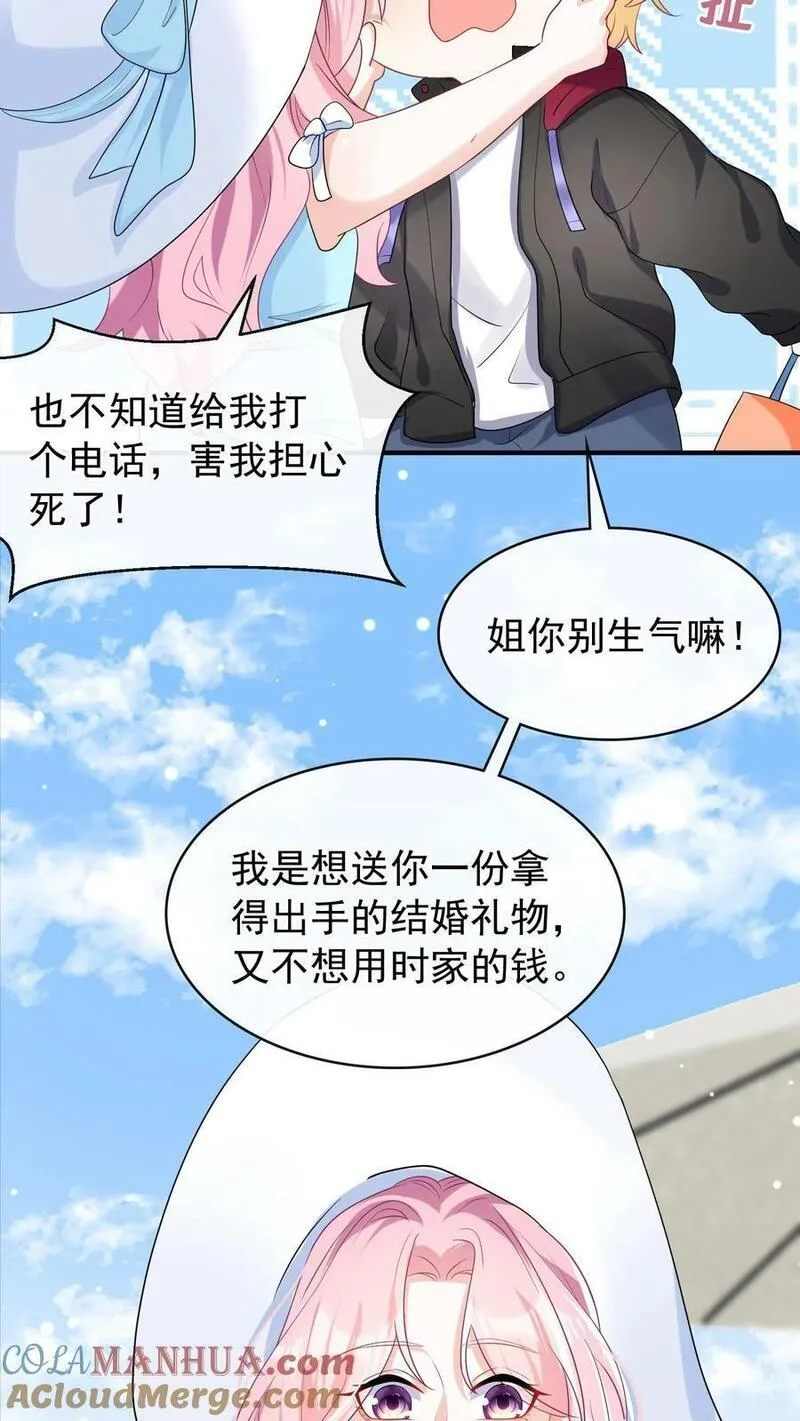 咬定前夫不放松小说名漫画,第32话 我不同意这门婚事19图