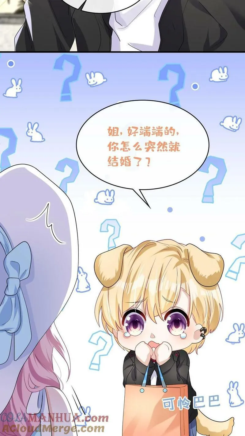 咬定前夫不放松小说名漫画,第32话 我不同意这门婚事15图