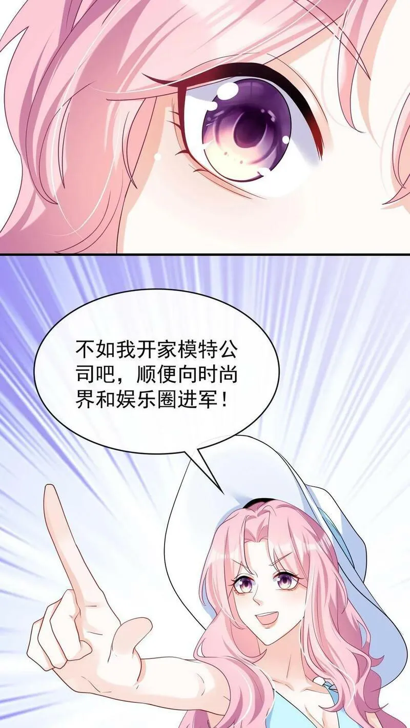 咬定前夫不放松小说名漫画,第32话 我不同意这门婚事8图