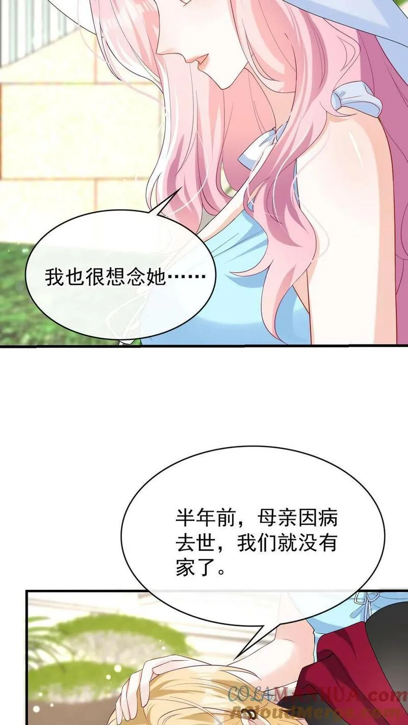 咬定前夫不放松小说名漫画,第33话 我带你去把婚离了！25图