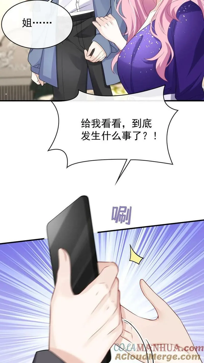 咬定前夫不放松小说名漫画,第36话 这照片是假的！19图