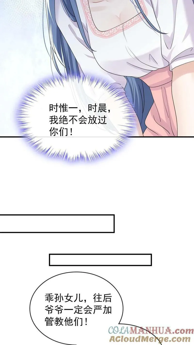 咬定前夫不放松小说名漫画,第38话 我要清算资产！11图