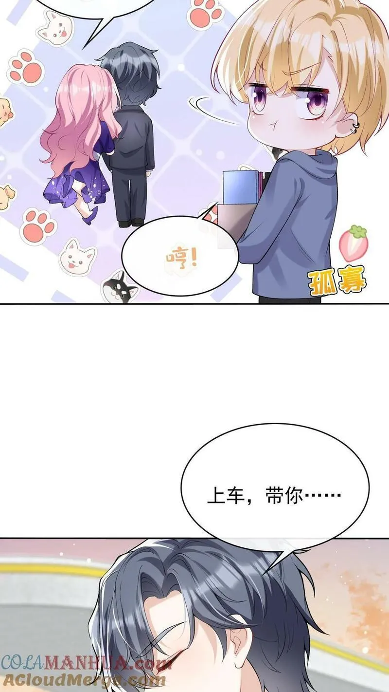 咬定前夫不放松小说名漫画,第38话 我要清算资产！27图