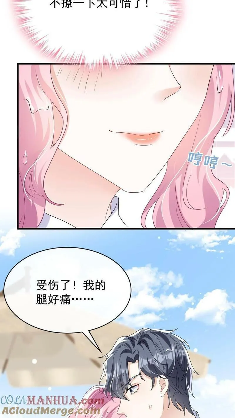 咬定前夫不放松小说名漫画,第40话 她把我当同夫？！30图