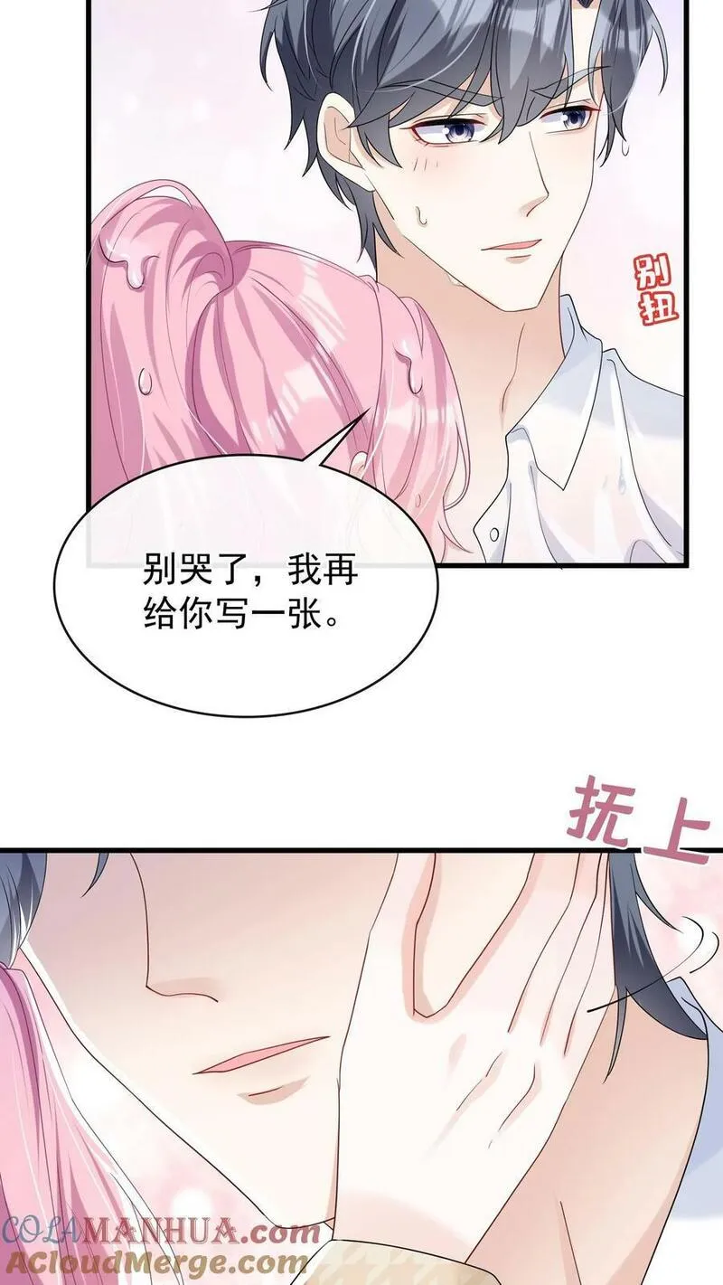 咬定前夫不放松小说名漫画,第40话 她把我当同夫？！32图