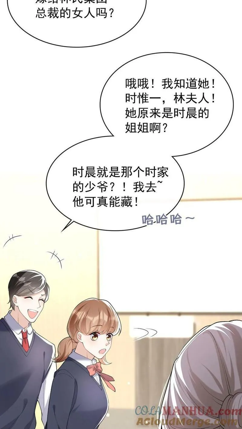 咬定前夫不放松漫画免费阅读下拉式漫画,第42话 我的人你也敢动？21图