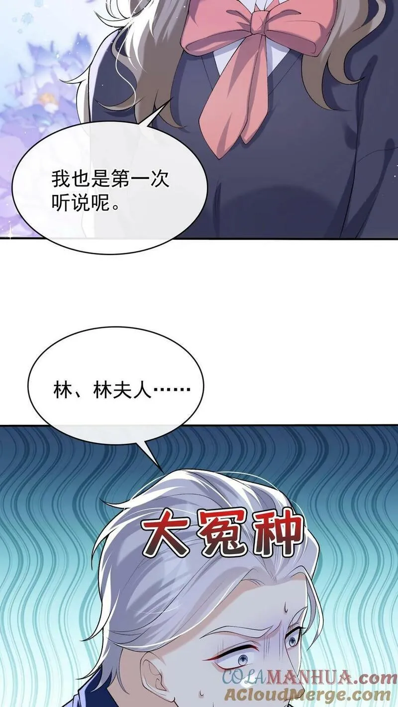 咬定前夫不放松漫画免费阅读下拉式漫画,第42话 我的人你也敢动？23图